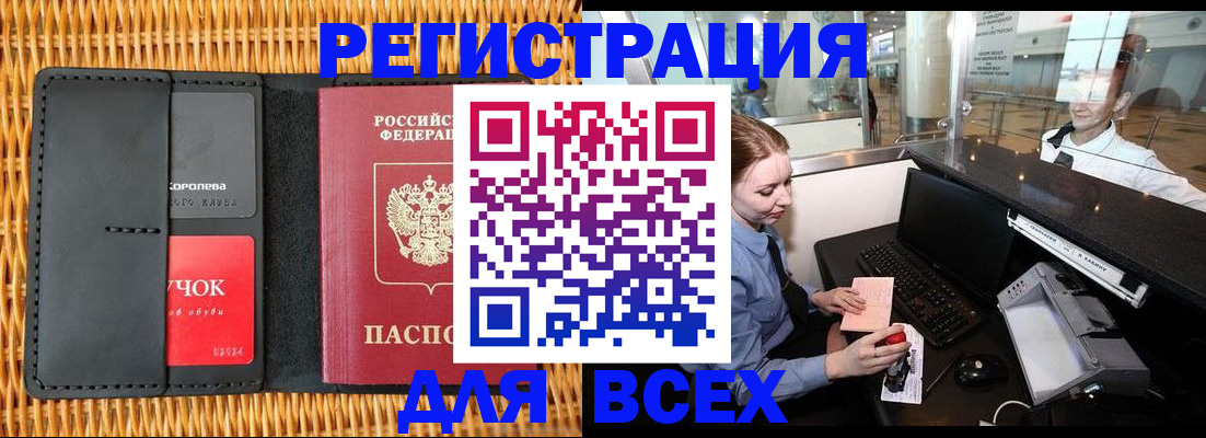 регистрация для дет. сада в Реже