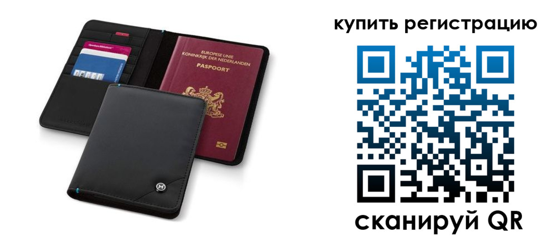 миграционный учет в Реже