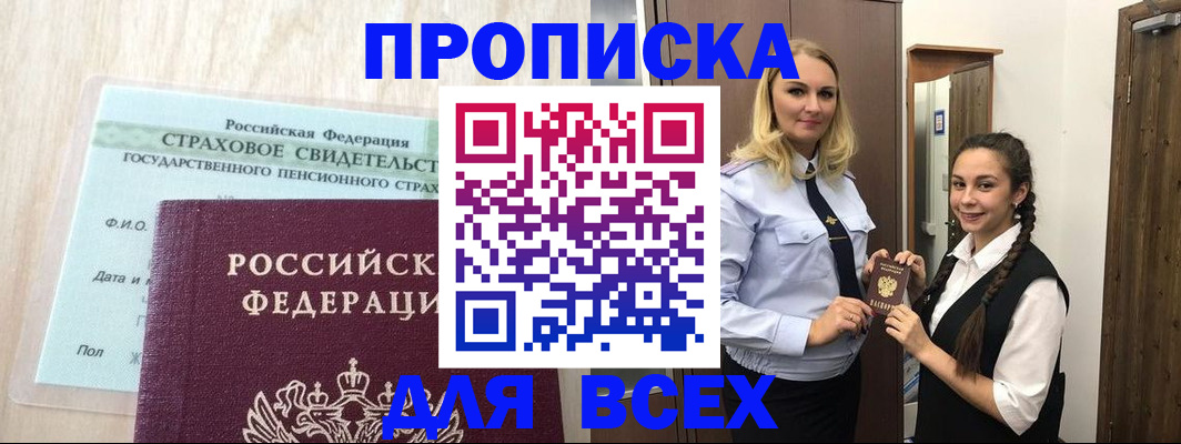 регистрация для школы в Реже