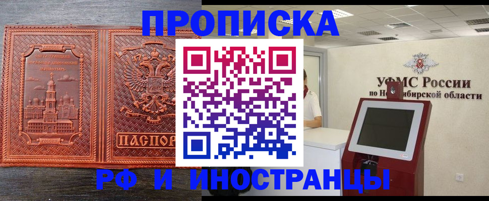 временная регистрация адрес в Реже